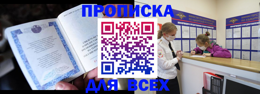 подбор жилья для регистрации по РВП в Яхроме