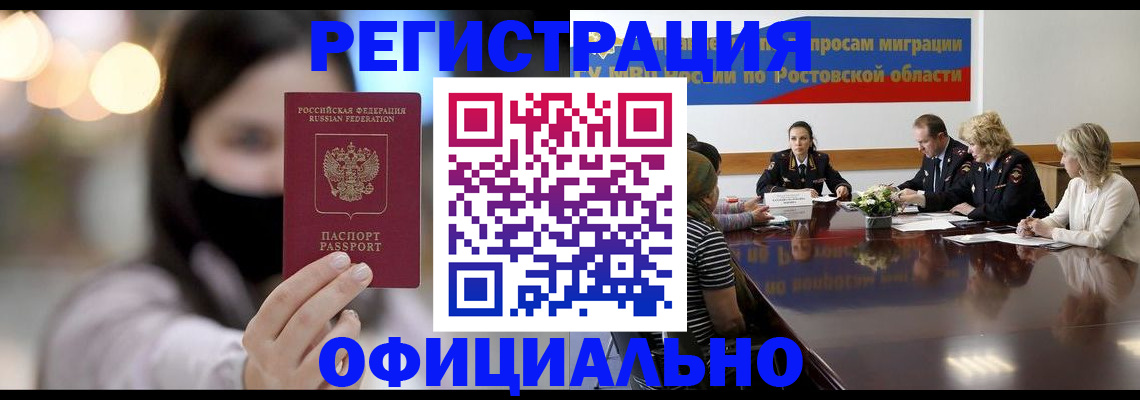 прописка для школы в Яхроме