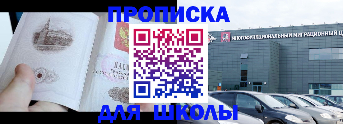 регистрация с согласия собственника в Яхроме