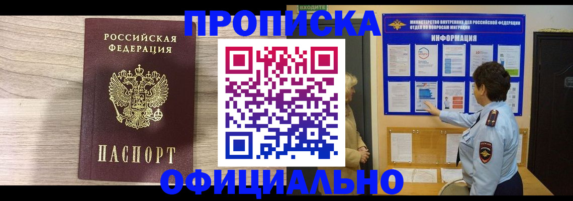 регистрация по договору с нашей компанией в Яхроме