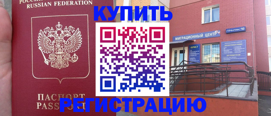 подготовка документов для прописки в Яхроме